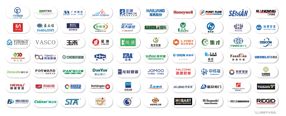 管道亿万级市场2024上海管道系统展火热招商中(图2) 管道亿万级市场2024上海管道系统展火热招商中(图2)