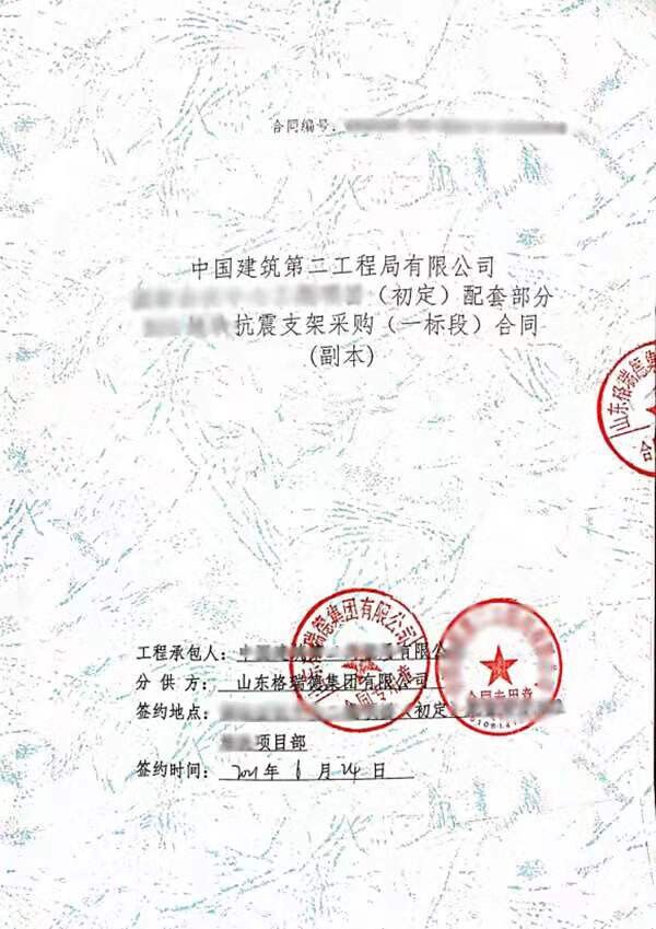 一以贯之厚积薄发︱安装公司喜签抗震支吊架千万订单(图2)