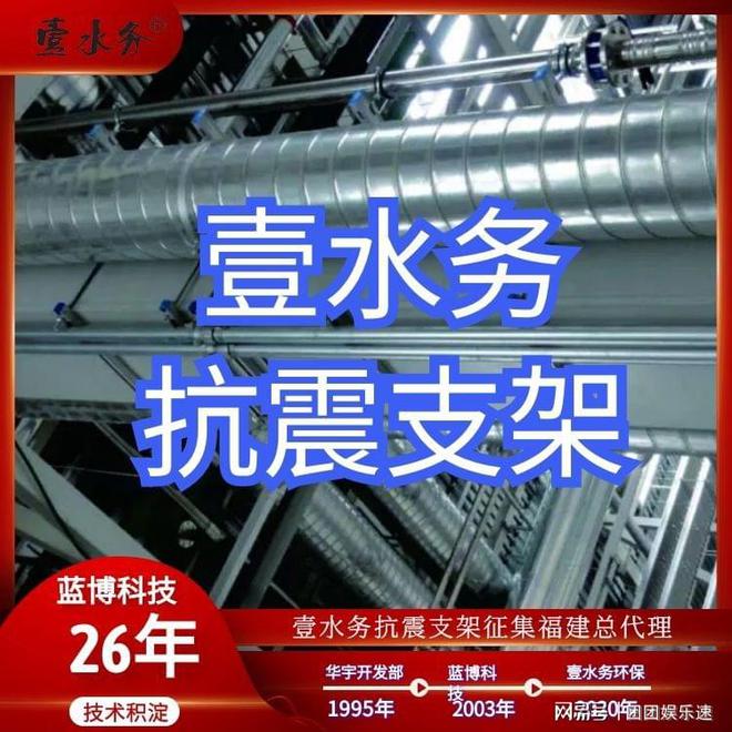 抗震支架图片大全福州抗震支架壹水务(图2)