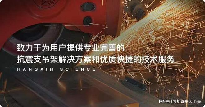 抗震支架的发展应用趋势是什么?(图3) 抗震支架的发展应用趋势是什么?(图3)