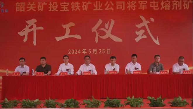 宝武旗下多个项目开工、投产(图2)