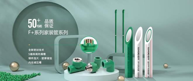 富华是2024中国管业十大品牌吗(图3)